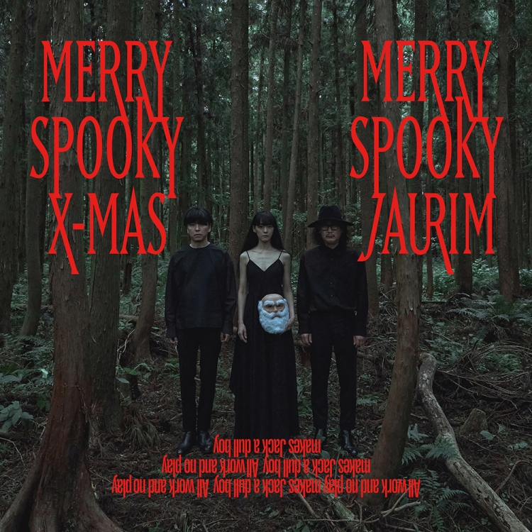 자우림 - 겨울 스페셜 앨범 [MERRY SPOOKY X-MAS]