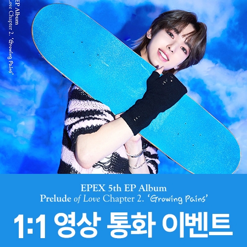 [영상통화 팬사인회 이벤트] [뮤] 이펙스(EPEX) - EP앨범 5집 [사랑의 서 챕터 2. 성장통] (Random Ver.)
