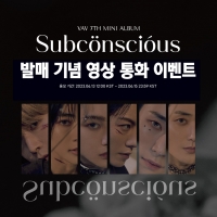 [영상통화 팬사인회 이벤트] 브이에이브이(VAV) - 미니7집 [Subconscious]