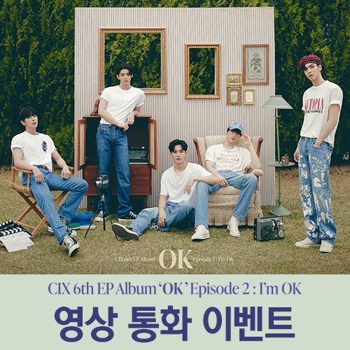 [영상통화 팬사인회 이벤트] 씨아이엑스 (CIX) - EP앨범 6집 ['OK' Episode 2 : I'm OK] (Random Ver.)