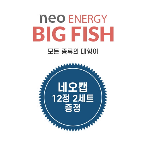 네오 에너지 빅피쉬 500ml/200g (캡 리무버 12정 2세트 증정)