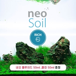 네오 소일 NO CO2 RICH 3mm ( 3리터 )