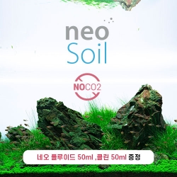 네오 소일 NO CO2 3mm ( 3리터 )
