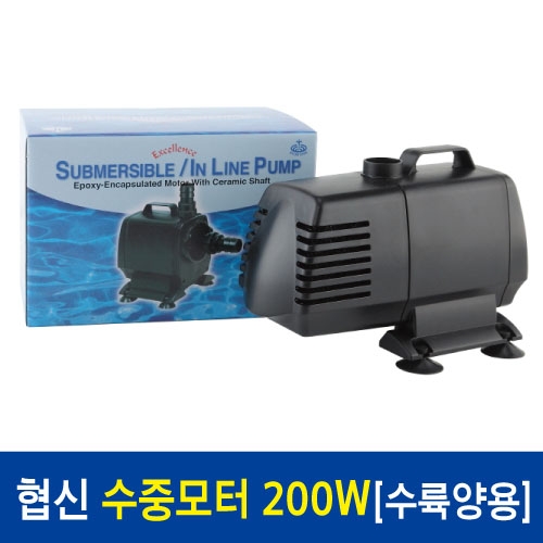 협신 고출력 인라인 수중전기펌프UP200 200w