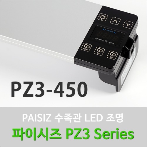 파이시즈 led 등커버 PZ3-450 1.5자용
