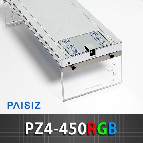 파이시즈 LED등커버 [PZ4-450RGB] 자반용 수초전용