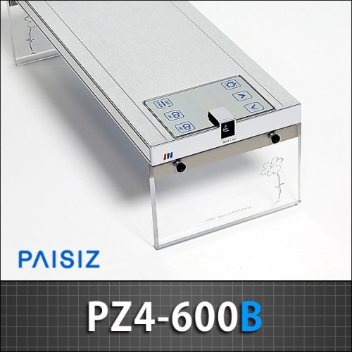 파이시즈 LED등커버 [PZ4-600B] 2자용