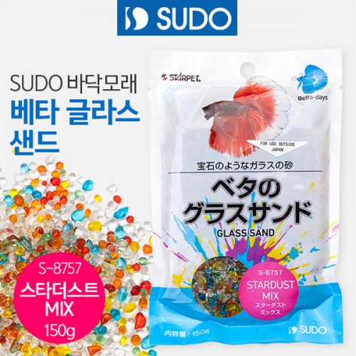 SUDO 베타 글라스 샌드(스타더스트 믹스) 150g [S-8757]