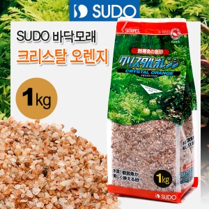 SUDO 바닥모래 - 크리스탈 오렌지 1kg S-8830