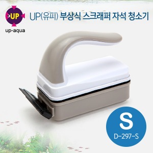 UP(유피) 부상식 스크래퍼 자석청소기 S (D-297-S)