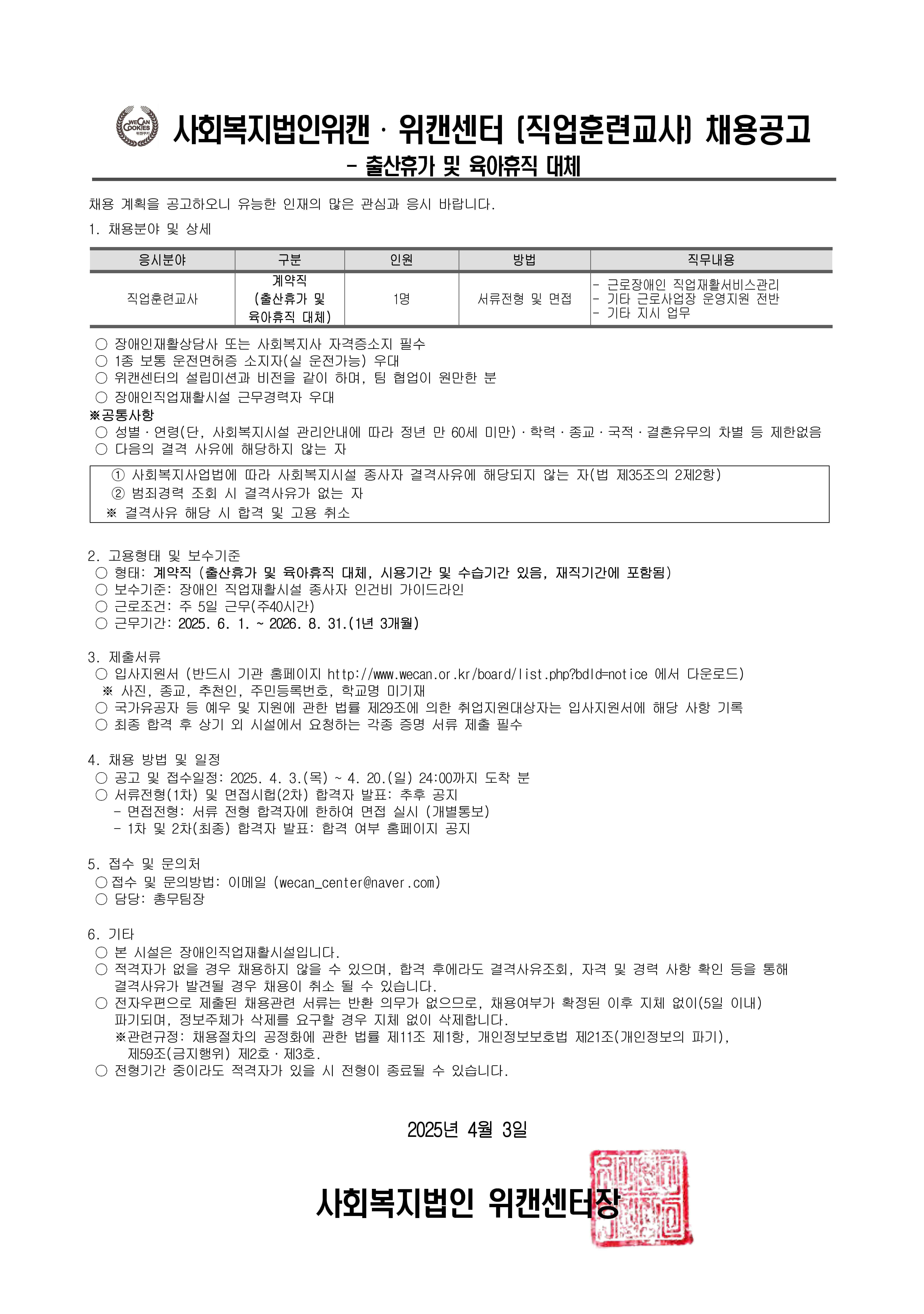 입사지원서.hwp