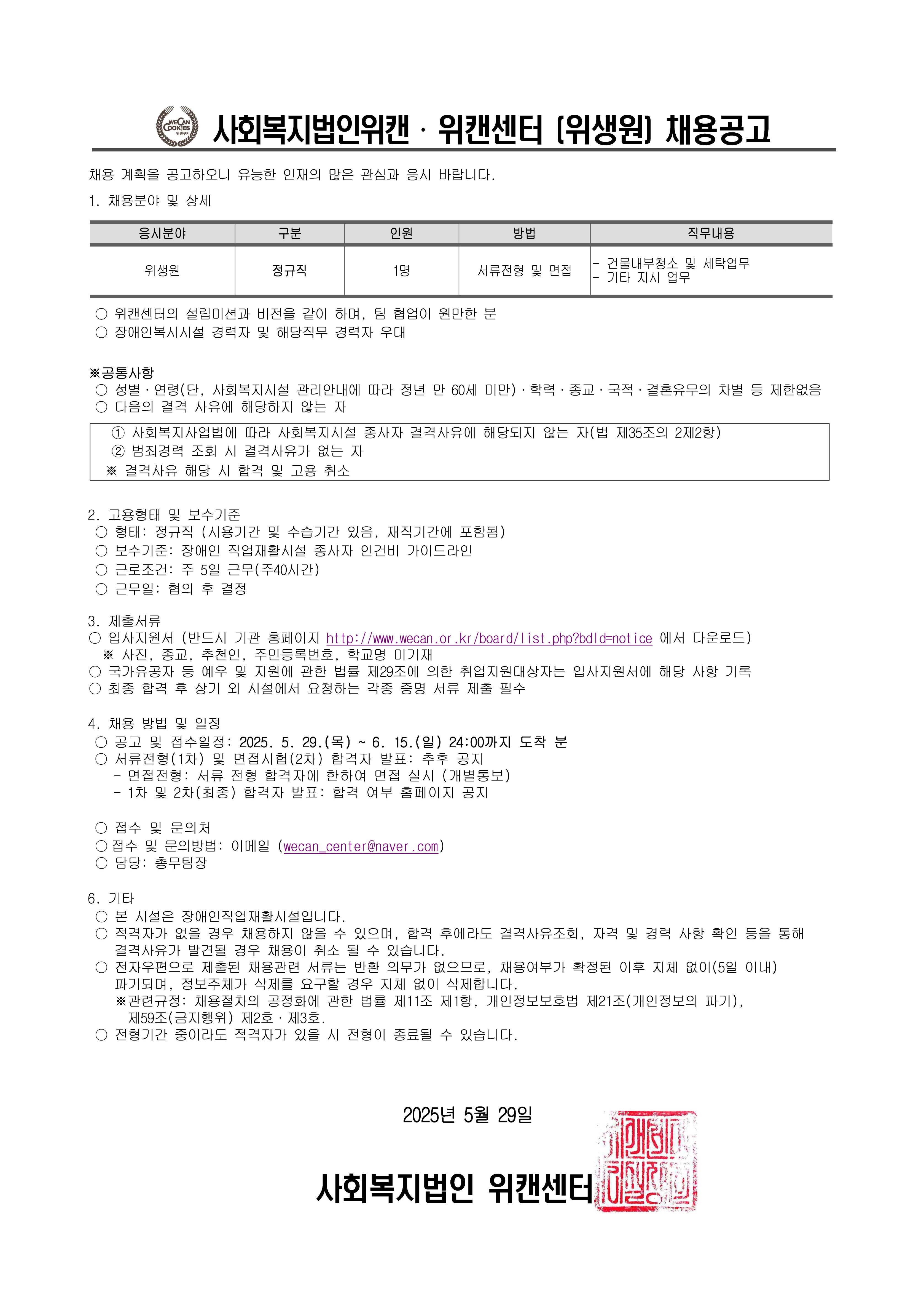 입사지원서.hwp