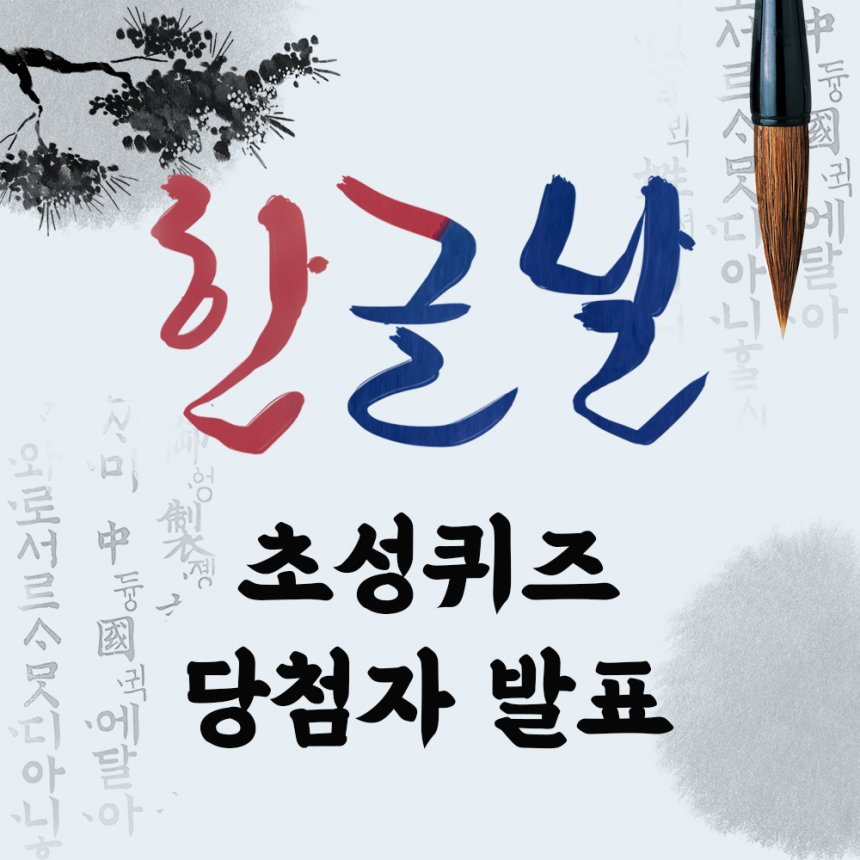 241018_10월 댓글이벤트 당첨자 발표 썸네일.png