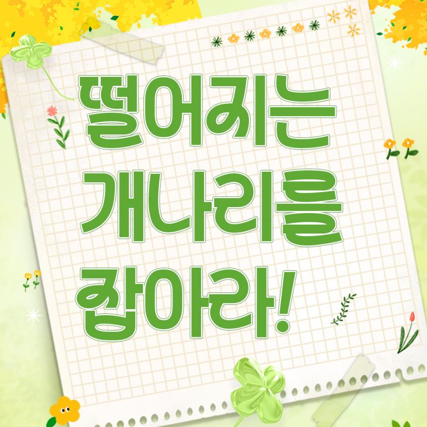250220_월 기획전 이벤트 썸네일.jpg