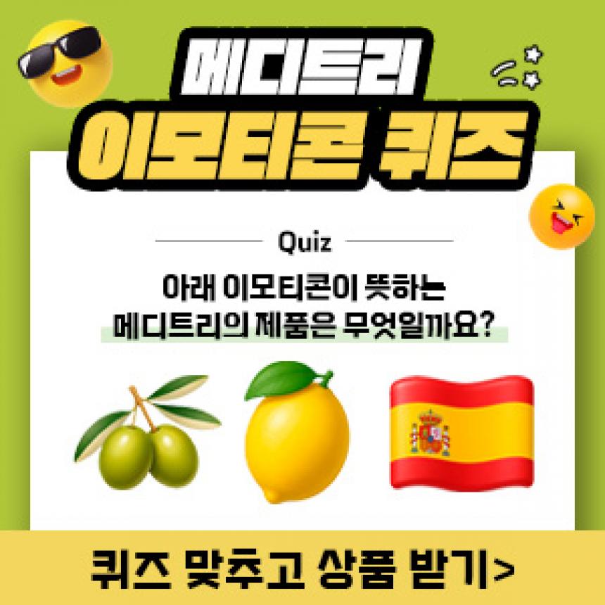 260604_자사몰_퀴즈이벤트_올레샷_썸네일.jpg