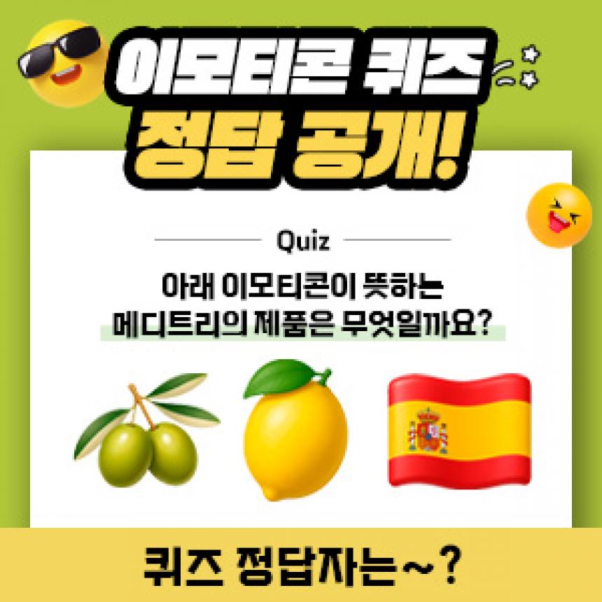 260629_자사몰_퀴즈정답_올레샷_썸네일.jpg