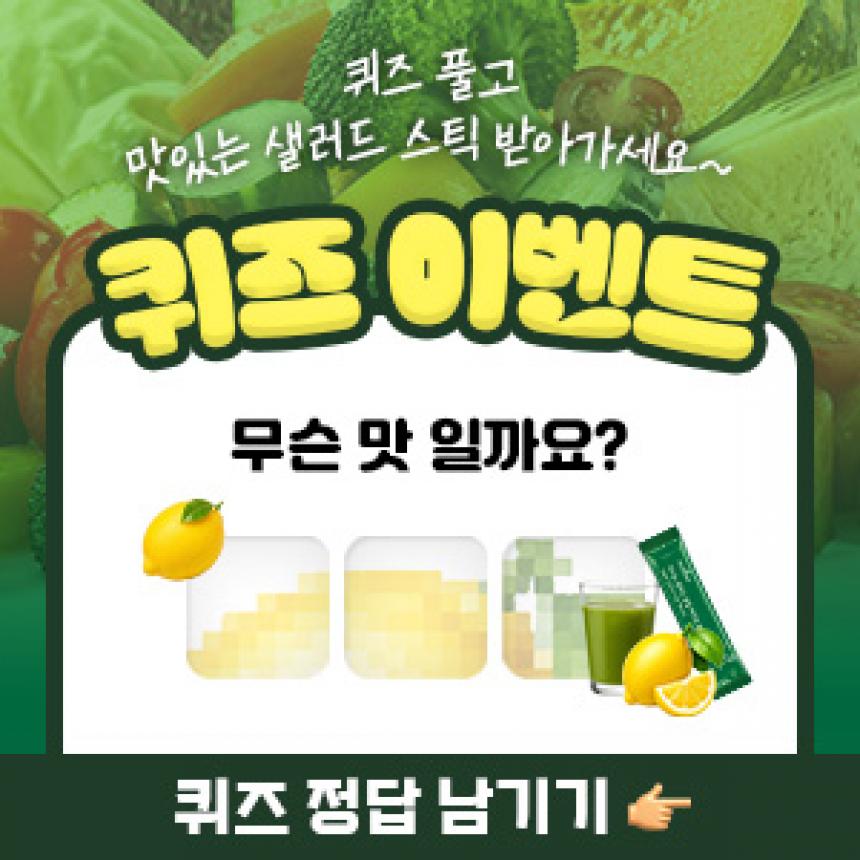 20260625_자사몰_7월_퀴즈이벤트_썸네일.jpg