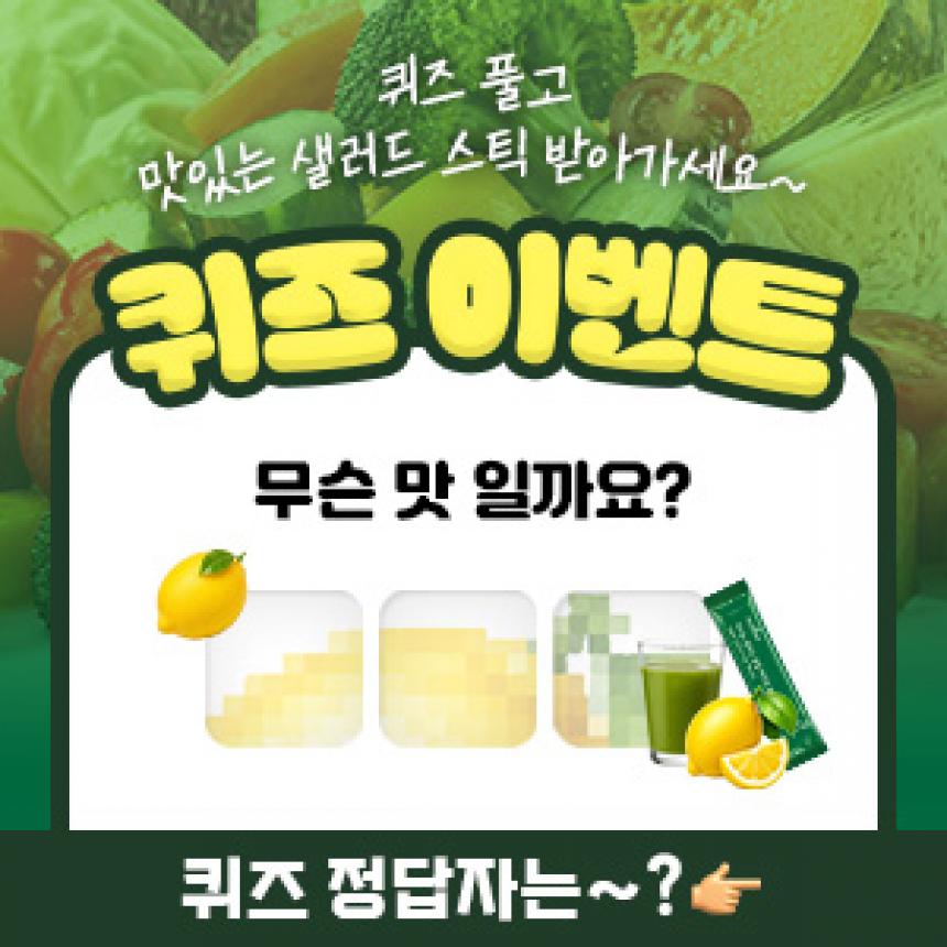 20260724_자사몰_7월_퀴즈정답_썸네일.jpg