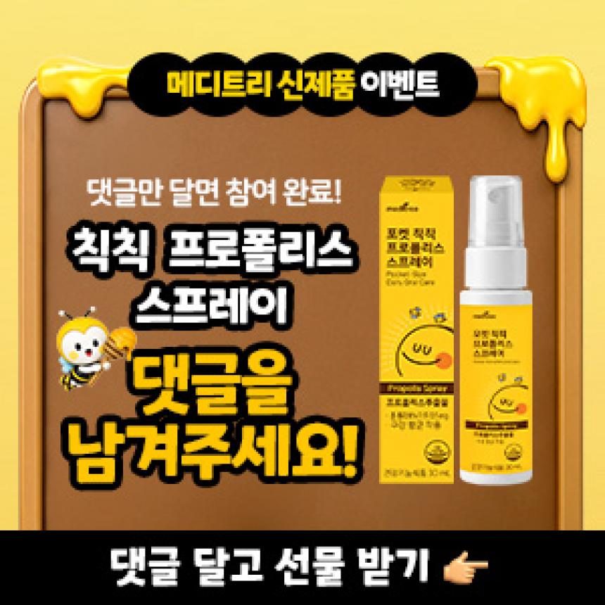 260720_자사몰_8월_퀴즈이벤트_썸네일.jpg