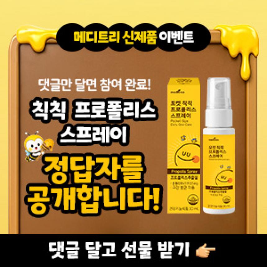 260819_자사몰_8월_퀴즈이벤트 정답자_썸네일.jpg