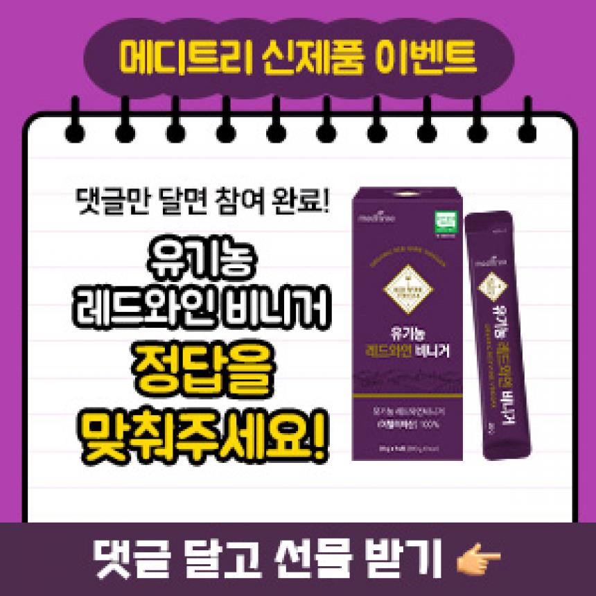 260901_자사몰_9월_퀴즈이벤트_썸네일.jpg