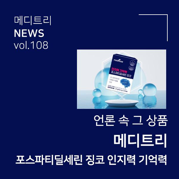 260115_자사몰_포스파티딜세린 징코_썸네일.jpg