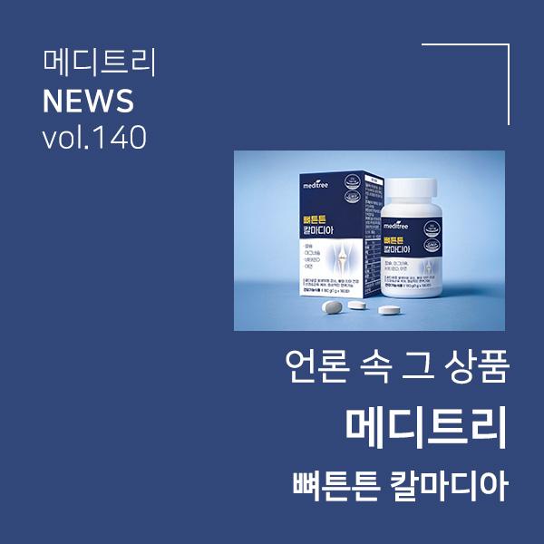 626 세계비즈 언론보도_썸네일.jpg