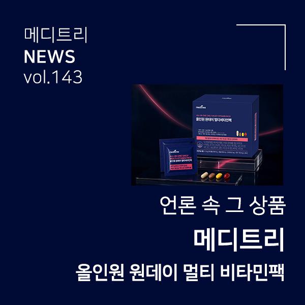 260727_자사몰_이투뉴스_올인원 원데이 멀티 비타민팩_썸네일.jpg
