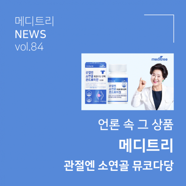 관절엔 1.png