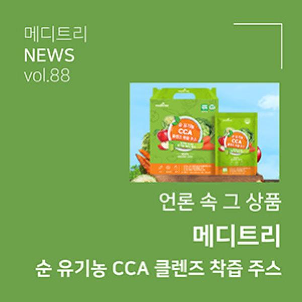 241129_CCA출시_보도자료_썸네일_300.jpg