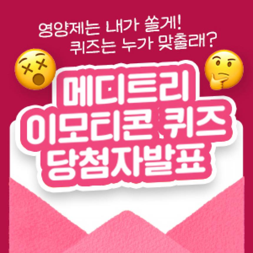 콜레스테롤정답자발표_ 썸네일 copy 2.jpg^|^콜레스테롤정답자발표_ 썸네일 copy 2.jpg