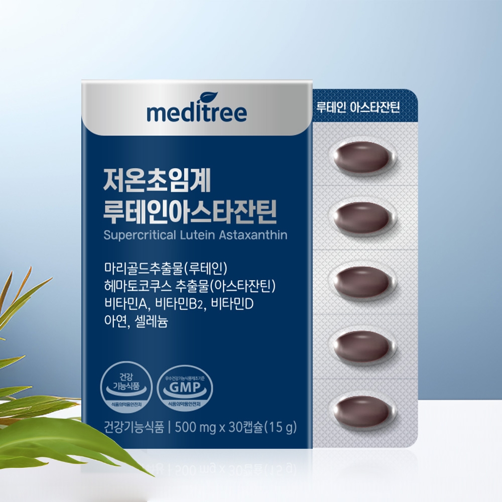 저온초임계 루테인 아스타잔틴 1박스