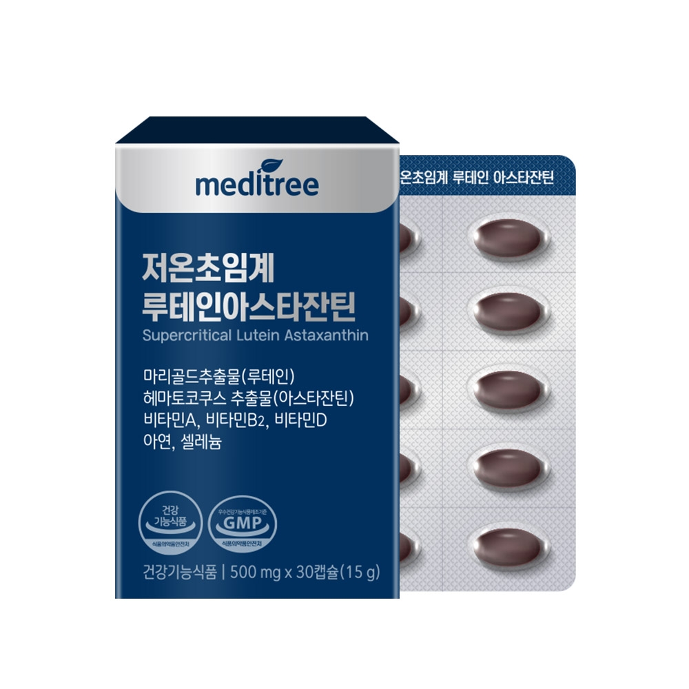 저온초임계 루테인 아스타잔틴 1박스