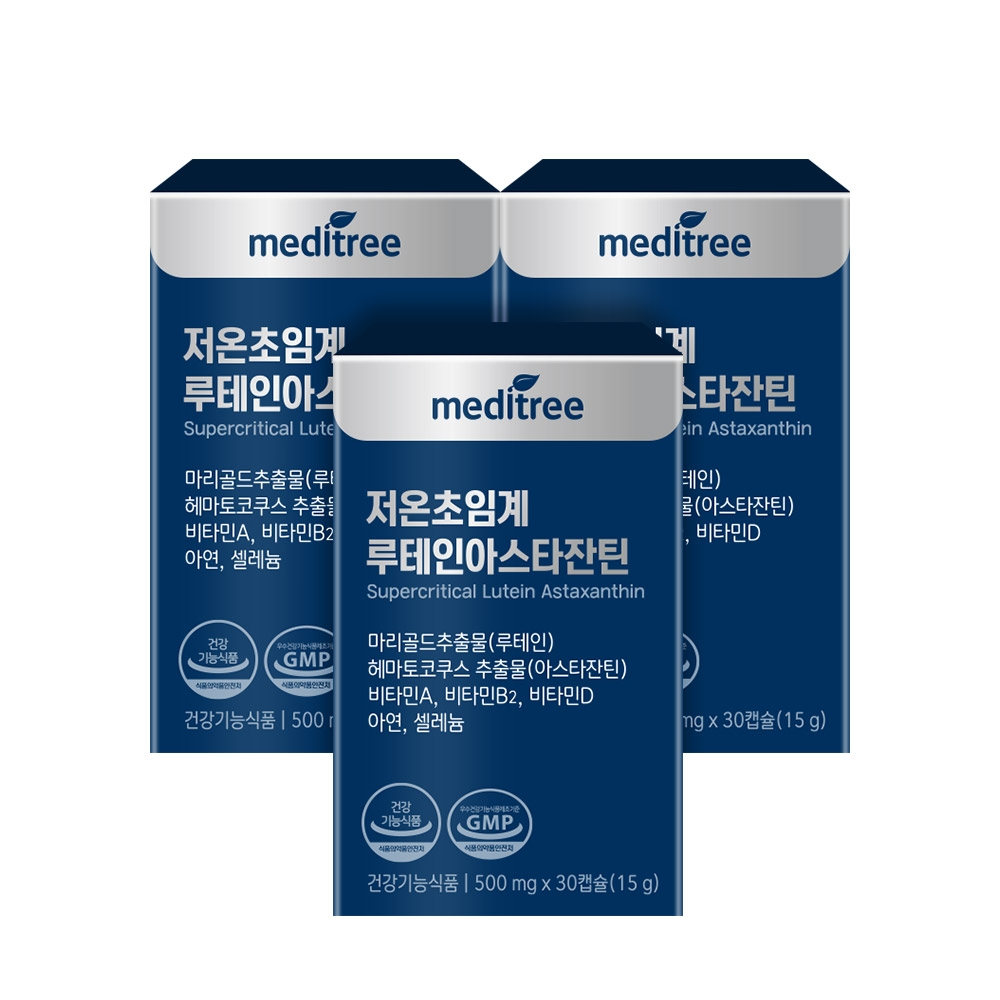 저온초임계 루테인 아스타잔틴 1박스