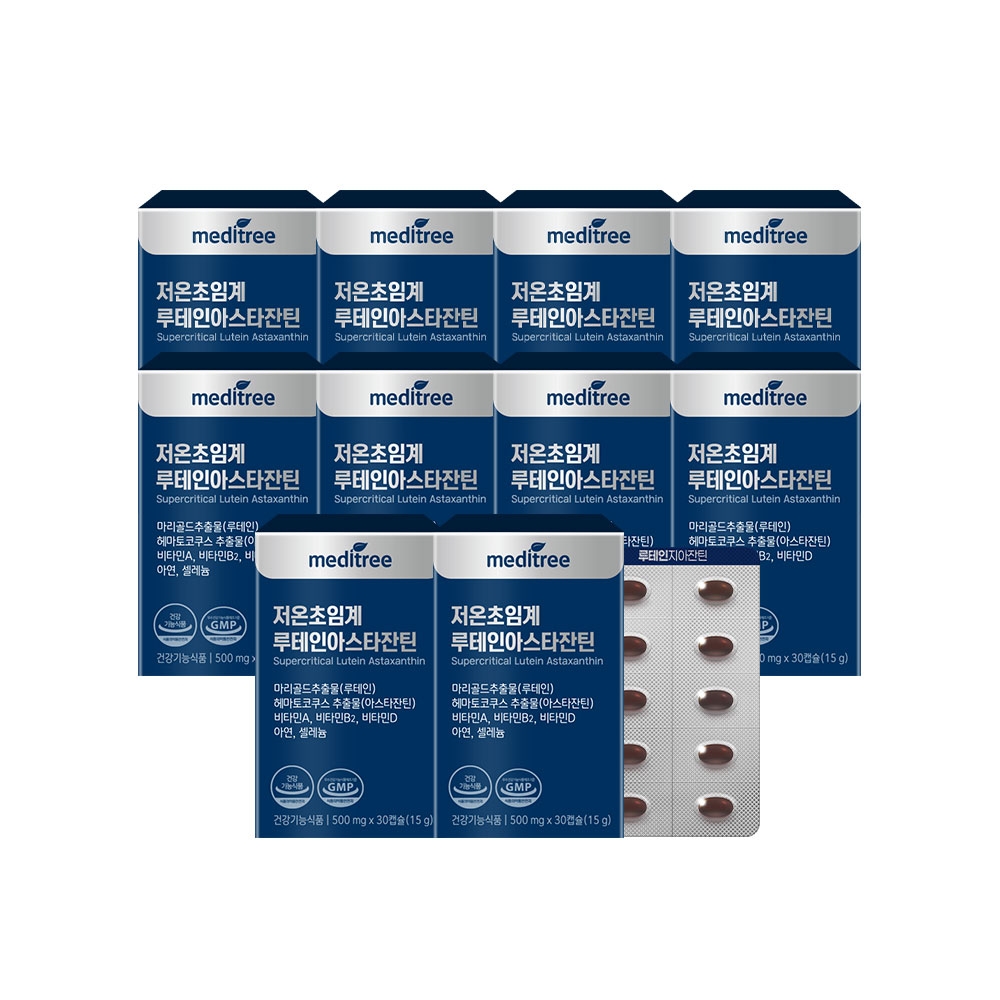 저온초임계 루테인 아스타잔틴 1박스