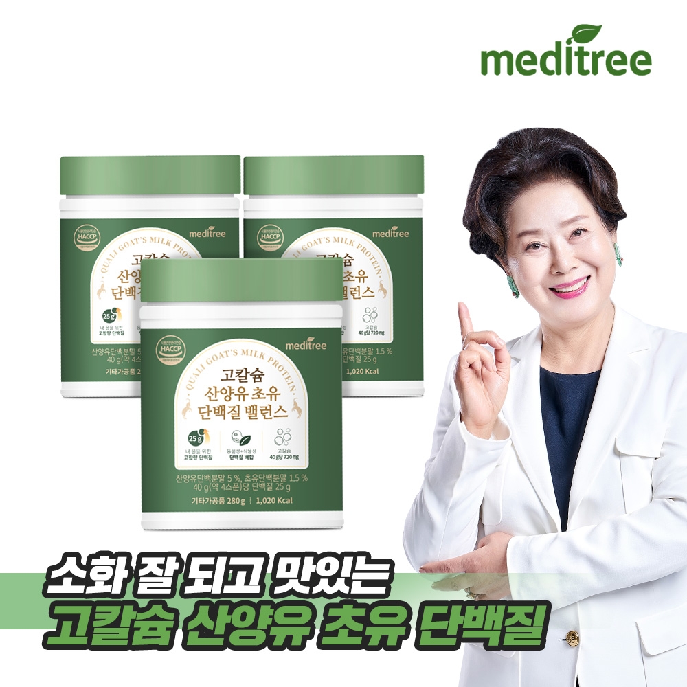 고칼슘 산양유 초유 단백질 밸런스 280g 3통