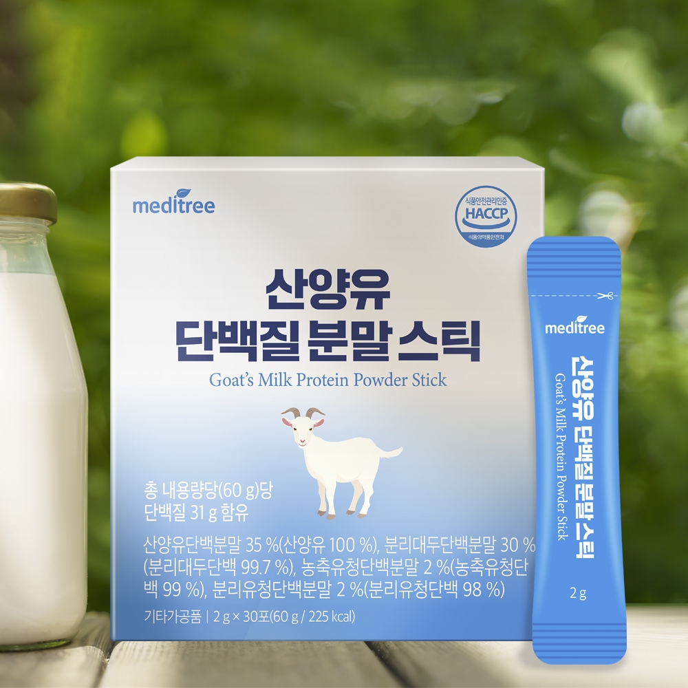 산양유 단백질 분말 스틱 3박스