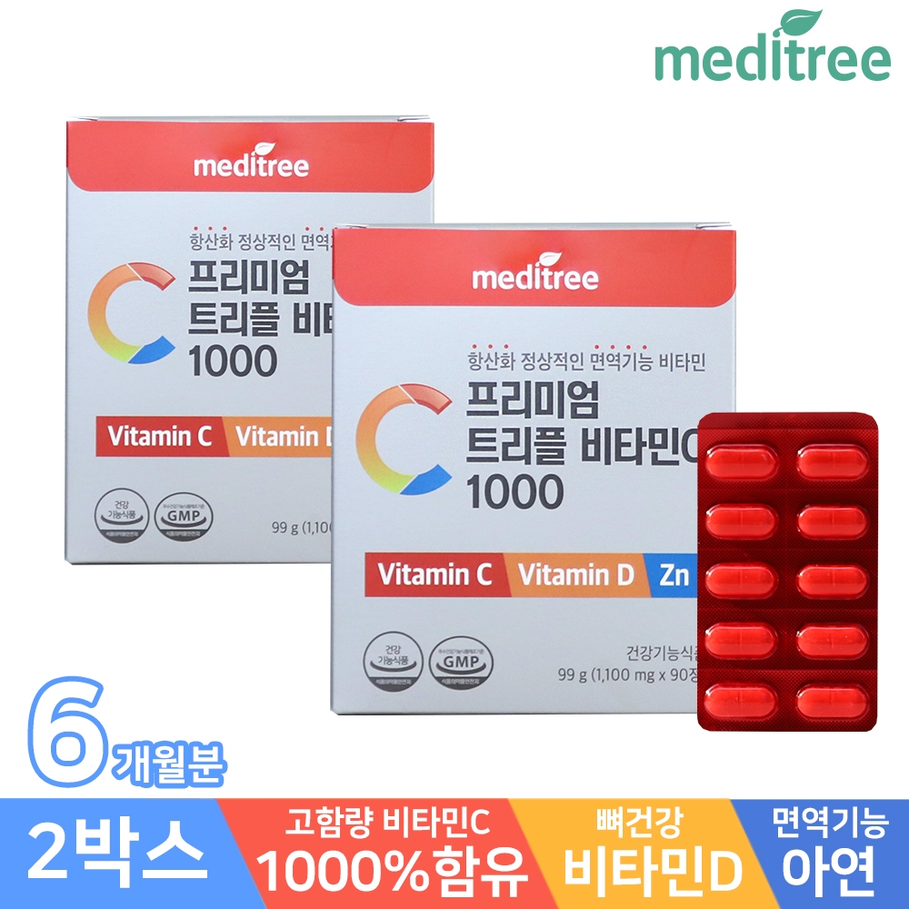 속편한 고함량 비타민C 1000 비타민D 아연 2박스 6개월분