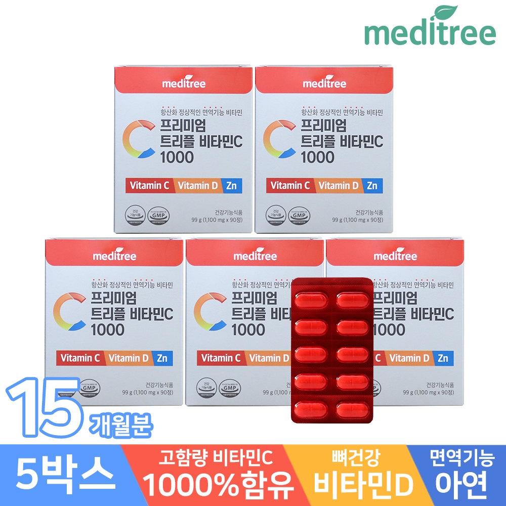 속편한 고함량 비타민C 1000 비타민D 아연 5박스 15개월분 + 쇼핑백