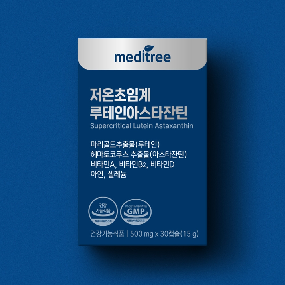 저온초임계 루테인 아스타잔틴 3박스 3개월분
