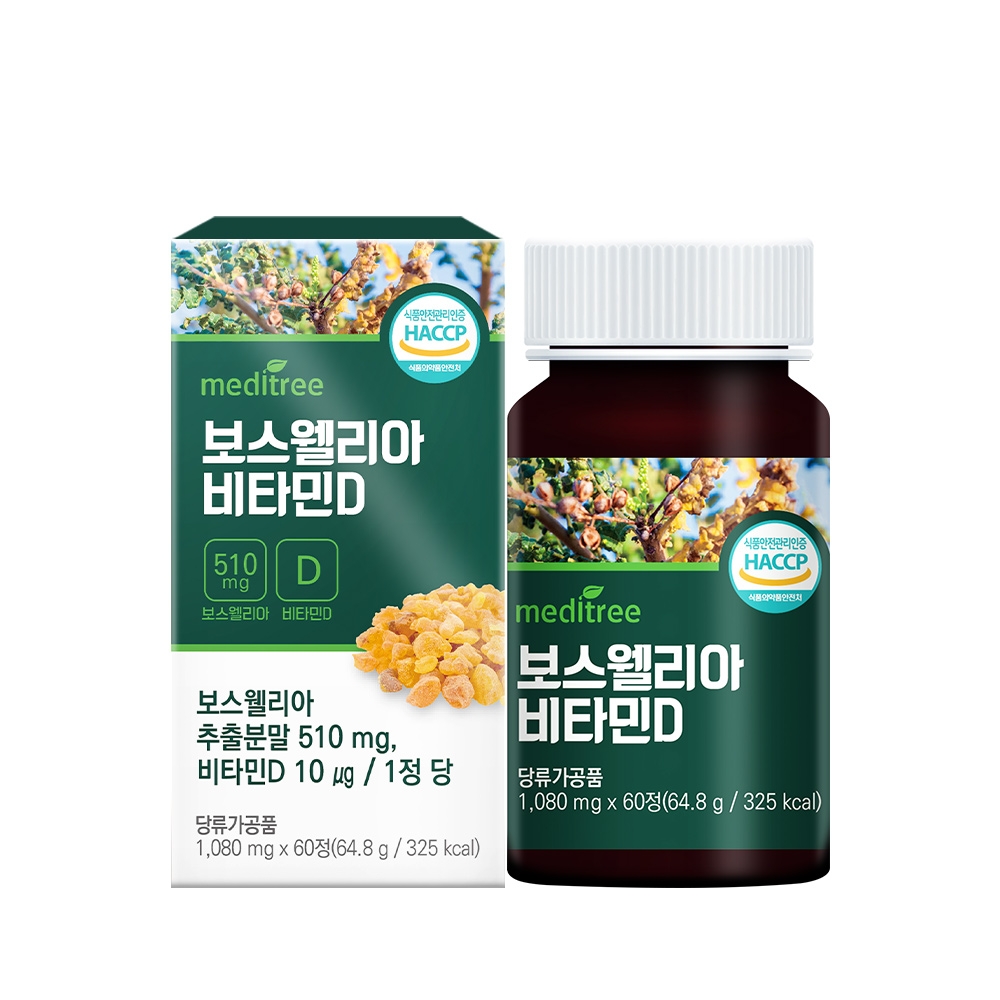 식물성 보스웰리아 비타민D 1박스