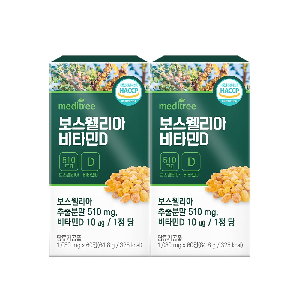 식물성 보스웰리아 비타민D 1박스