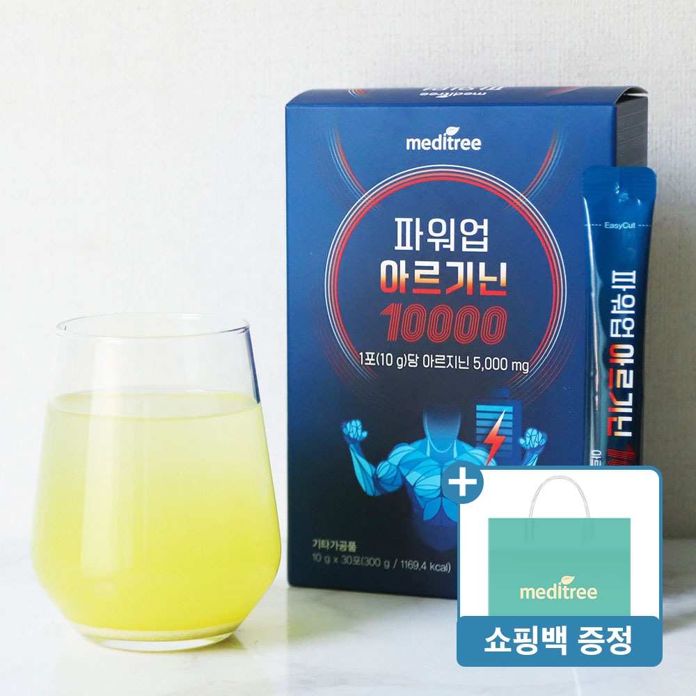 파워업 L 아르기닌 10000 4박스 120포