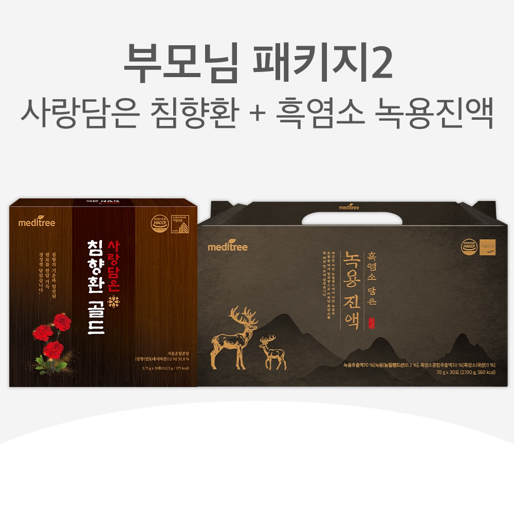 👴🏻부모님패키지2👵🏻사랑담은 침향환 + 흑염소 담은 녹용진액 1박스