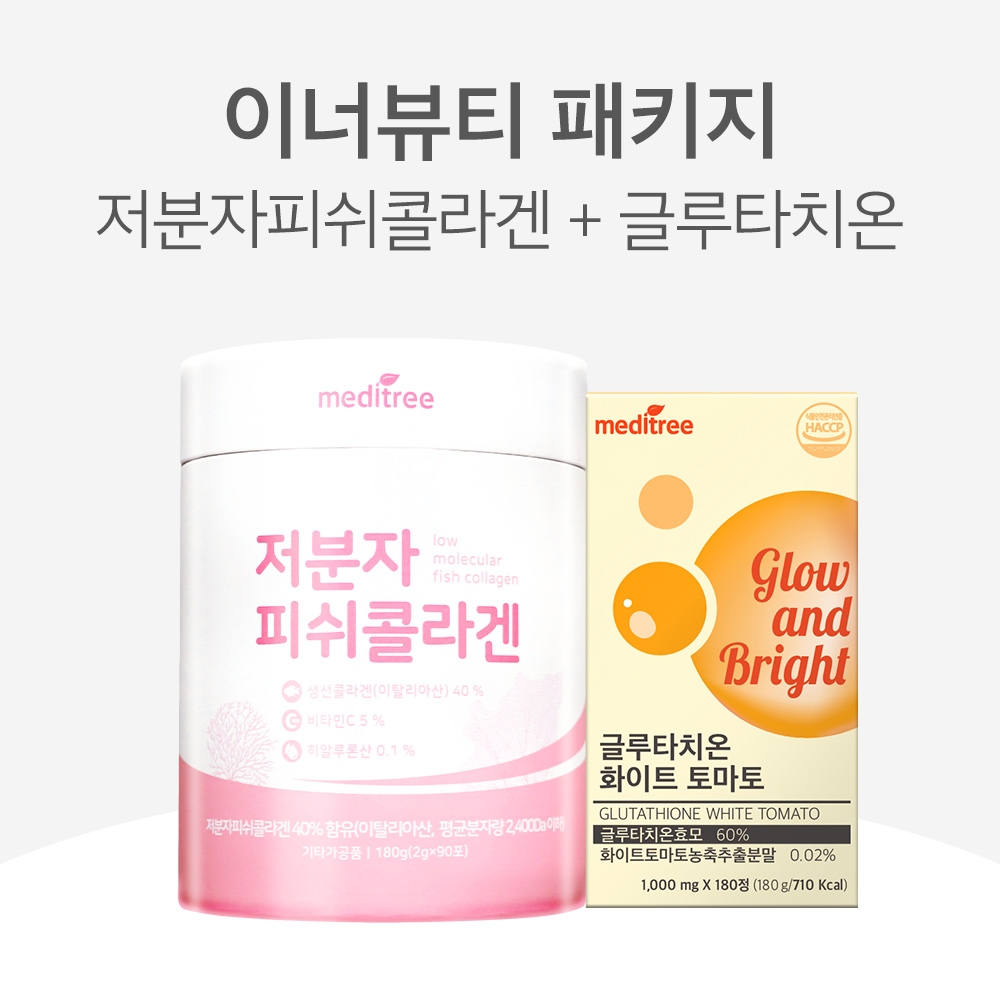 💛이너 뷰티 패키지💛 저분자 피쉬콜라겐 + 글루타치온 화이트 6개월분