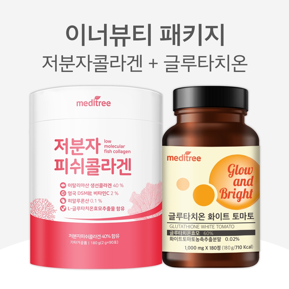 💛이너 뷰티 패키지💛 저분자 피쉬콜라겐 + 글루타치온 화이트 6개월분