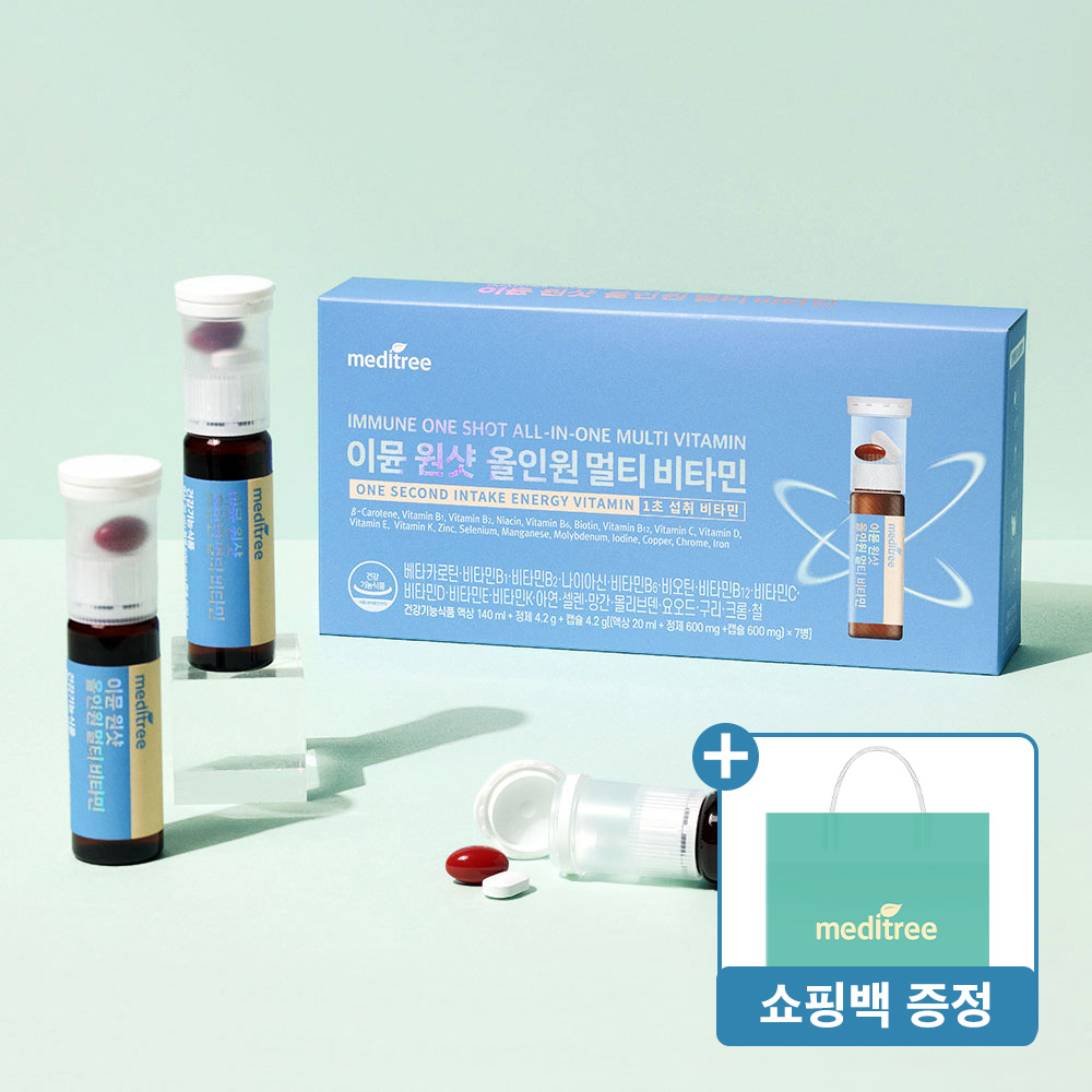 이뮨 원샷 올인원 멀티 비타민 2박스 마시는 액상 종합 영양제 + 쇼핑백