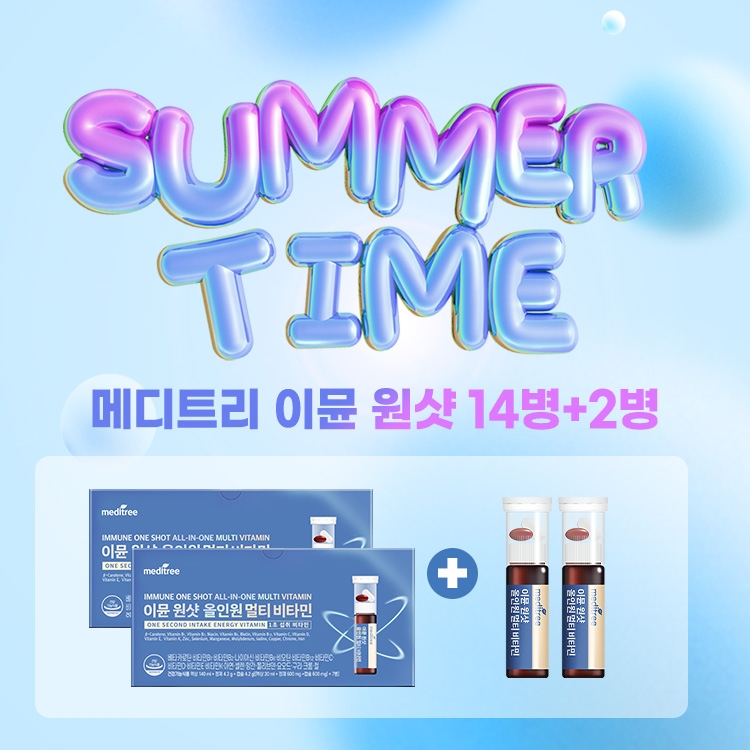 [사은품 증정] 이뮨 원샷 올인원 멀티 비타민 2박스