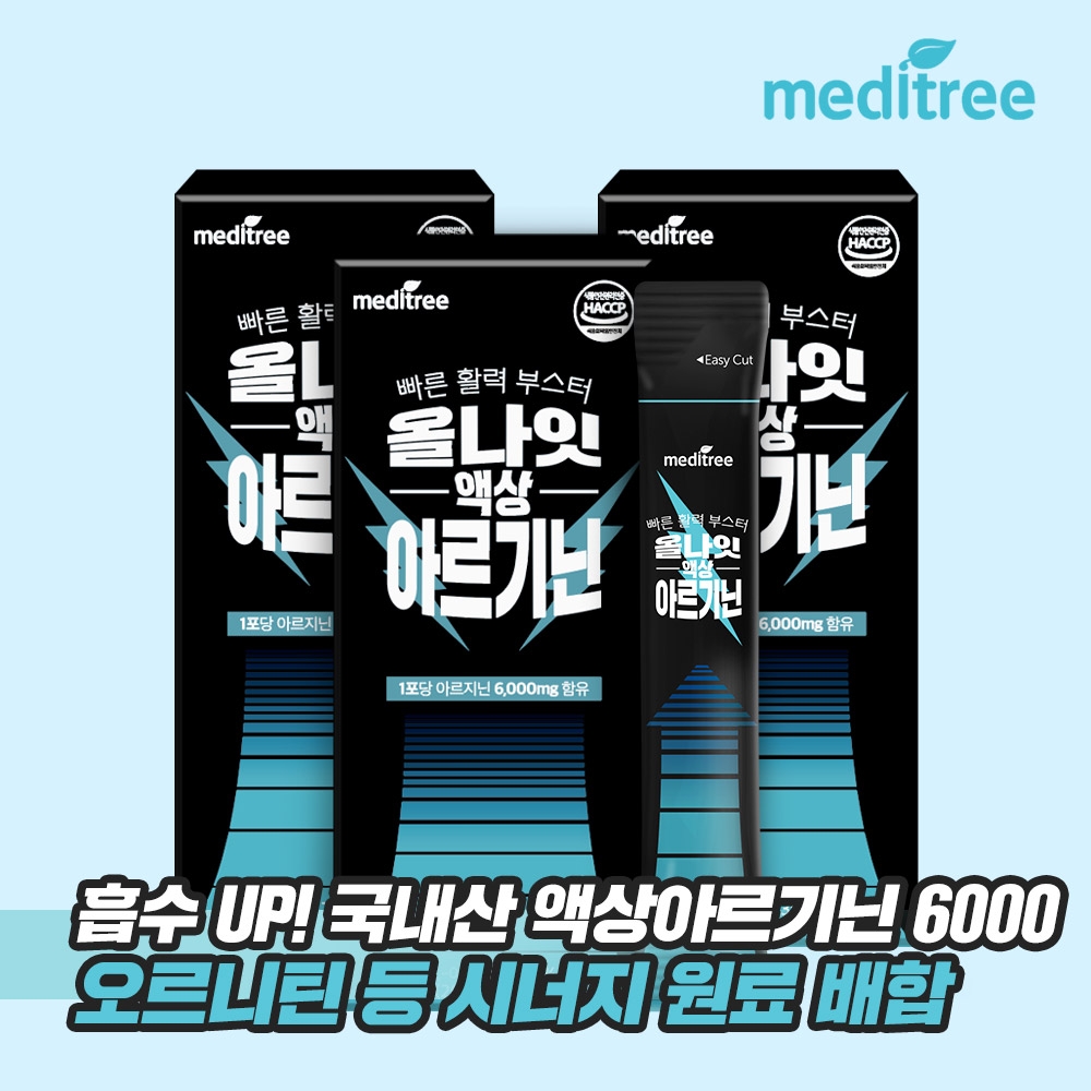 올나잇 액상 L 아르기닌 6000 3박스