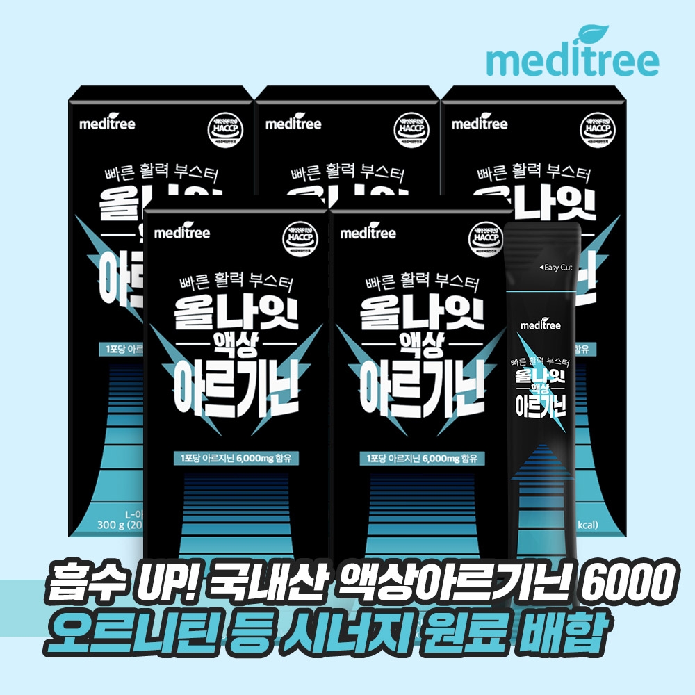 올나잇 액상 L 아르기닌 6000 5박스